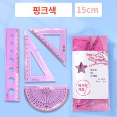 초등학생 멀티 도형자 세트 귀여운 문구 다기능 자, 4개 세트, 1개, 부드러운 자 15cm 핑크