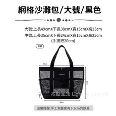 PLAYER TRAVEL 網格沙灘包，多功能透氣網眼手提袋，適用於游泳海灘露營收納
