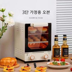 Xianke 가정용 탁상 전기 오븐, 무스 화이트, 15L