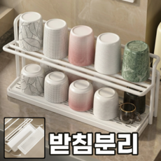 리커전 컵정리대 컵전조대 카페 주방 싱크대 컵정리선반, 1개, 화이트