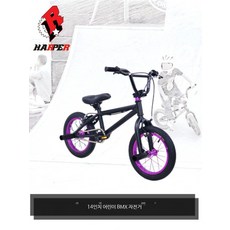 14인치 주니어 BMX 자전거 프리스타일 퍼포먼스 안전한 남녀 공용 스턴트 자전거, 1개, 1cm, 블랙 퍼플 조합