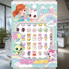귀걸이 스티커 이어링 패션 캐릭터 코디 액세서리 놀이