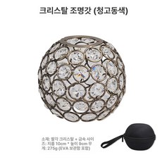 소마비토 제로 ZERO 황동 스탠드 스탠드걸이 조명스탠드, 1개, 크리스탈볼 조명커버-청동 수납함포함