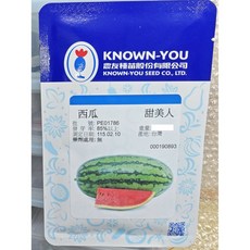 KNOWN-YOU 甜美人西瓜 HV-187 種子, 1包