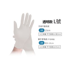JOEKI 一次性PVC手套, 1個