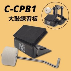 iSBN C-CPB1 台灣製 大鼓打點板 踏板練習板 BDP2, 新款 C-CPB1, 1個