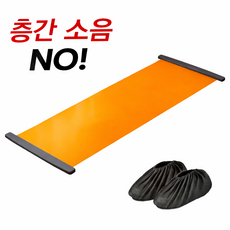 코어핏 슬라이딩 매트 보드 실내 스케이팅 매트 홈트 2m, 오렌지, 1개