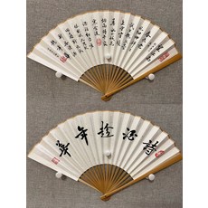 純手寫 望江南 書法摺扇 水磨玉竹 宣紙灑金扇面, 參考詳情頁