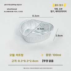 플라워 튀일몰드 12개입 제과용 모양틀 손쉬운 작은, 1개, 실버 하트 모양 뚜껑 없음 1개