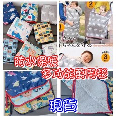 加絨加厚推車防風毯 嬰兒擋風防雨毯 寶寶外出披風毯 兒童蓋毯 加厚抱毯, 藍色火箭加絨加厚