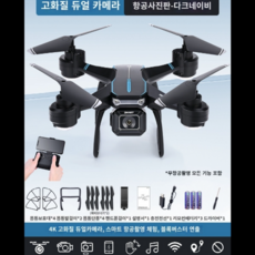 초보입문용 항공촬영드론 BLX-A262, 배터리2개, D, 1개