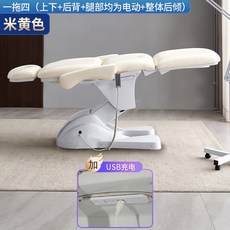 전동 침대 속눈썹 반영구 반영구의자 3단 SMP K1 비닐 싱글 전동베드 관리, 테트라넷 USB 포트 발 제어, 베이지