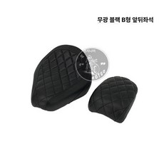 혼다 레블1100호환 안장 커스텀 시트 후방 교체용 오토바이 파츠 업소버 앞좌석 교체 텐덤, 무광블랙 스타일 B B, CM1100