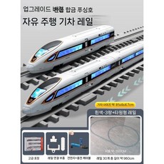 고속철도 장난감 열차 부활 EMU 모델 합금 선로 고속 차량 소년, 공식 표준, 타원 트랙 3량 - 황금 봉황