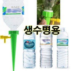 미래통상 10개 식물 화분 자동 페트병 급수기, 그린