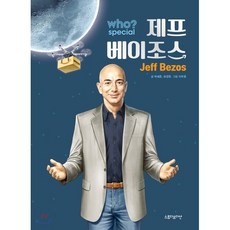 후 Who? special 제프 베이조스, 스튜디오다산, 박세준,유경원 글/이두원 그림, 9791130633749, 후 Who? 시리즈, 상세내용 참조