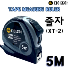 다이조아 Pro 5M 줄자 TAPE MEASURE RULER (XT-2), 1개