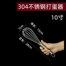 臺灣出貨手動打蛋器304不銹鋼蛋抽款手持攪拌 雙場景適配烘焙料理商用攪拌家用鷄蛋攪拌工具, 【304】28CM不鏽鋼打蛋器 10寸(, 1個