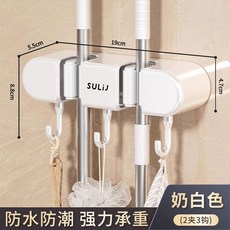 拖把壁掛夾 免打孔掃把拖布掛鈎收納架 衛生間廚房置物架 多場景適用, 1個, 2夾3掛鉤【奶白色】免打孔