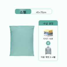 펌프 필요 없는 진공 압축 팩 3초 배기 대용량 이불 옷 정리 방수 방습 수납 팩, 1개, 1개입