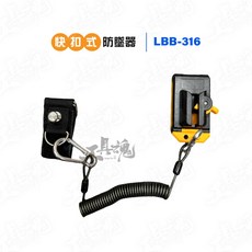 【工具魂】LBB316 快扣式電鑽防墜繩 電鑽腰掛快脫器 工具安全繩, 1個, 【LBB316】電鑽防墜快扣組