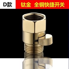 花灑快捷止水閥 - 全銅4分內外絲 淋浴噴頭適用 直通閥門軟管角閥水管, 【玫瑰金】全銅內外絲快捷開關