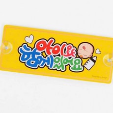 안내판 함께있어요 TWKL, 본상품, 1개