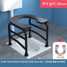 좌욕의자 좌훈기 욕조 가정용 높이30CM 휴대용 미끄럼방지 구멍뚫린 변기받침대 U자형, 고탄소강 미끄럼 U자형 30cm A, 1개