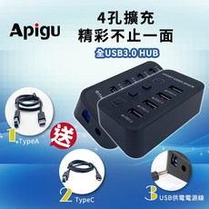 【Apigu谷德】USB 3.0 7孔 HUB 擴充槽 集線器 獨立開關 插座分線器 擴充埠, 1個, USB 3.0 4孔 HUB