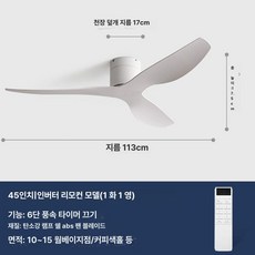 우드 천장형 선풍기 벽 실링팬 고풍량 거실 레스토랑 용, 퓨어화이트 리모컨 A, 기본 색상