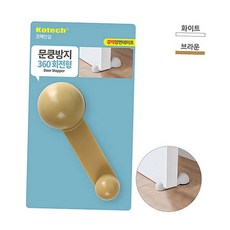 코텍 문쿵방지 360도 회전형 바닥부착형 S-8161, 화이트, 1개