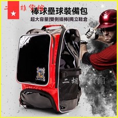 勞拉之星棒球裝備包雙肩背包，超大容量結實耐用，戶外運動棒球後背包、棒球裝備袋、壘球裝備袋、壘球後背包，可開發票, 黑色PU皮,52*32*20cm, 1個
