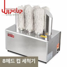 와인잔 컵 세척기 5개 브러쉬 추가 건조기, 고객직접설치, 기본 모델명/품번, 8헤드 컵클리너 WP-1102