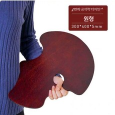 미대생 유화 수채화 팔레트 각도조절 스케치 설계 대형, 1개, 30 x 40 인체공학형 원형, 기본 색상