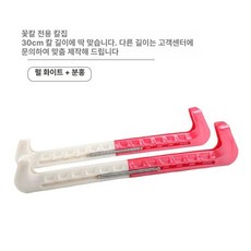 스케이트 날집 피겨 가드독 동물인형 제공해주세요, 1개, 펄 화이트+핑크