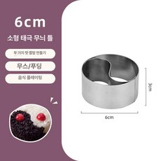 벌집 빵틀 식빵 금형 연탄 연탄볶음밥 레트로 홈베이킹, 스테인리스 6cm 쿨 채소 플레이트, 1개