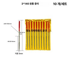 금은귀금속감정키트 보석확인 확대경 세척포함, 1개, 3x140 원통형 10개입 중간