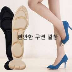 뒷꿈치 신발용품 하이힐 구두 인솔 보호쿠션, 블랙