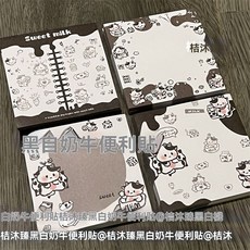 桔沐臻黑白奶牛便利貼可愛可粘貼ins風高顏值少女心學生手賬裝飾記事本, 1個, 桔沐臻黑白奶牛便利貼-隨機1本50張