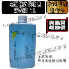 石頭 S5 G10 S7 S7 S8 S8 Pro Ultra MaxV max G10S G20 掃地機器人專用清潔液 清潔劑, 1個, 石頭/1L(全系列可用)