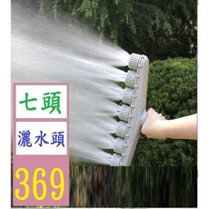 【三峽貓爸的店】大棚澆地噴頭農用灌溉灑水澆水神器水泵噴頭霧化澆菜育苗園藝園林 七頭灑水頭 大出水澆水頭 大流量噴水頭, 1個