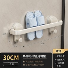 優勤吸盤拖鞋架 免打孔 浴室瀝水收納掛架, 1個, 【強力吸盤 掉落包賠】拖鞋架-奶白