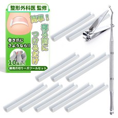 [에일] 감기 손톱 클립 손톱 도구 세트 "자기 전에 붙이는 것만 』 (다리용