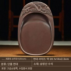 서예용 벼루 대형 문방사우 화방 천연 먹갈기 단계석, 1개, 기본 색상