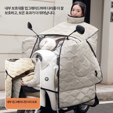 새로운 케이프 스타일 겨울 전기 자동차 오토바이 방한 방풍 커버 이중 레이어 다리 보호대 오토바이 방한 대형 사이즈 스쿠터에 적합 보온 기능 오토바이 방한 전신방한 방한커버, 밀크 화이트 방풍 보온 대형