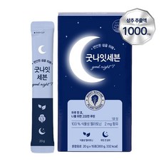 굿나잇세븐 흑하랑 상추 천연 식물성 멜라토닌 액상시럽 2중배합 수면영양제, 1박스, 300g