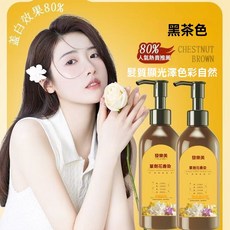 發樂美 單劑花香染 栗棕色 蓋白效果60% 天然植物萃取 溫和染髮, 黑茶色【送5包髮膜】, 1個