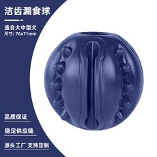 狗玩具潔齒漏食球, 藍色, 1個