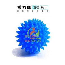 好家 握力球-6CM 健康按摩球 復健球 手腳皆可使用 壓力球 刺蝟球 按摩抓握顆粒血液循環, 1個, 隨機
