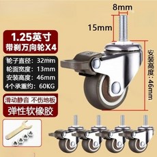 4 조각의 M6M8 나사 캐스터 1/1.25 인치 범용 가정용 캐비닛/의자/가구 바퀴 하드웨어 액세서리, B4